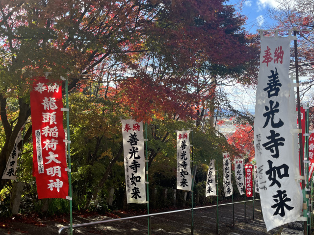 関善光寺_3
