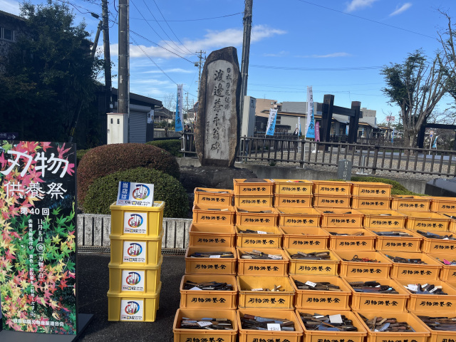 刃物供養祭