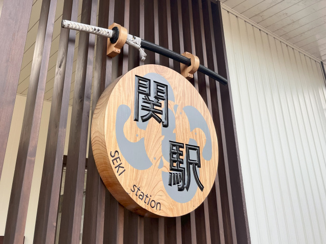 長良川鉄道_9_関駅