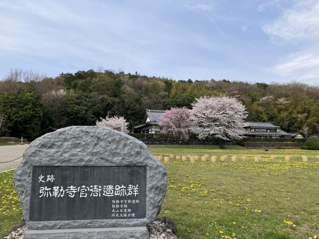 史跡 弥勒寺官衙遺跡群