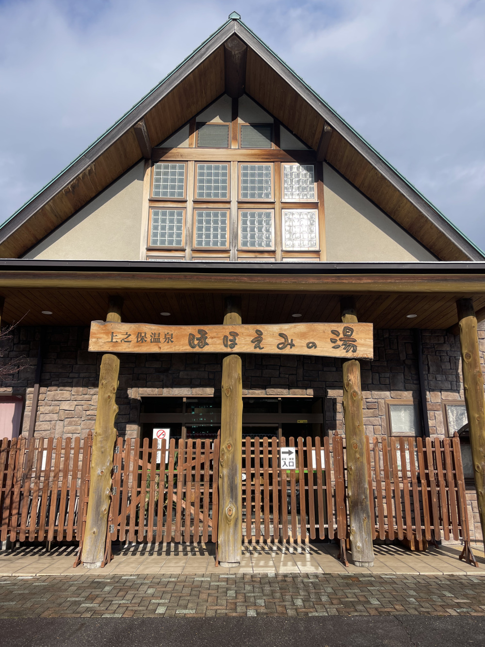 関市最北端の絶景露天