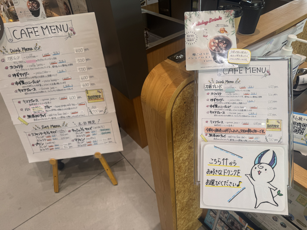 メニューは時期によって違いますが、関市を楽しめるドリンク揃い