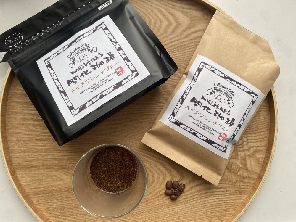 ハイチフレンチブルー