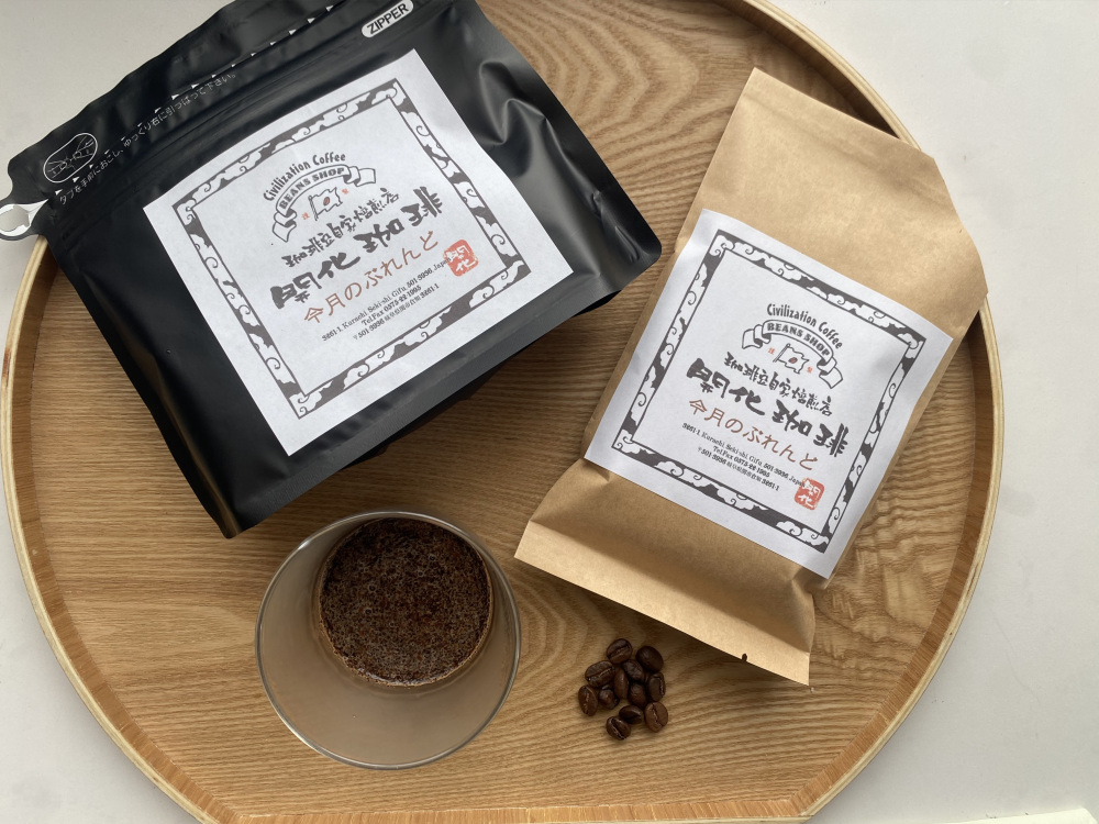 今月のブレンド