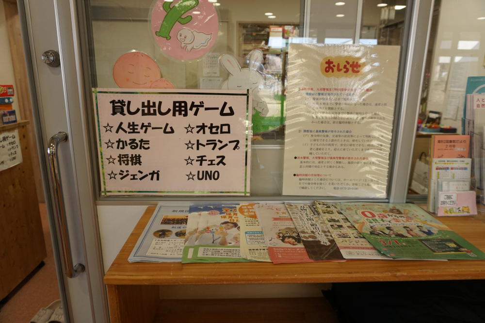 貸し出し用ゲームも充実していて小学生も楽しめます