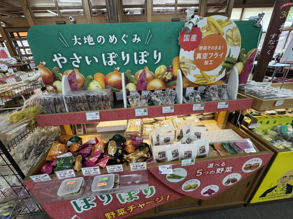 椎茸すなっくの近くには、「やさいぽりぽり」も