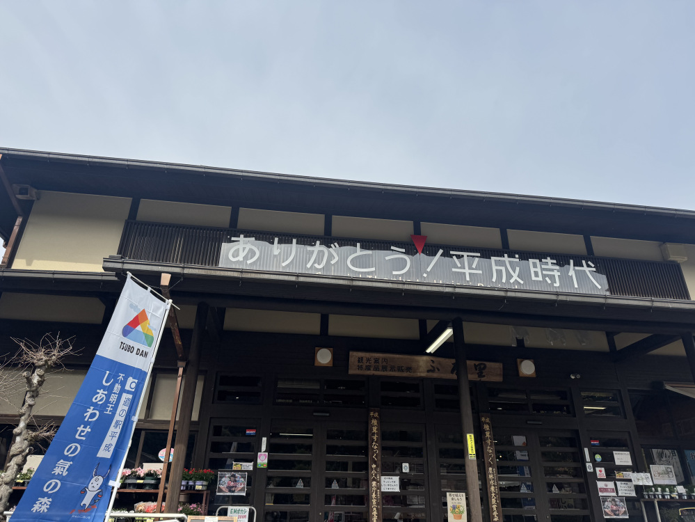 元号「平成」の終わる前後は特に、たくさんの人が訪れていました!