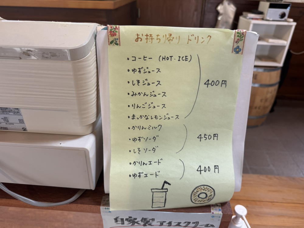 お持ち帰りドリンクも魅力的
