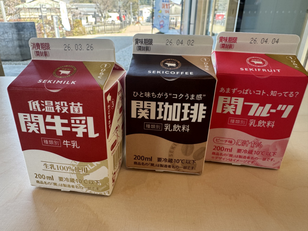 関牛乳「(左から)関牛乳・関珈琲・関フルーツ」