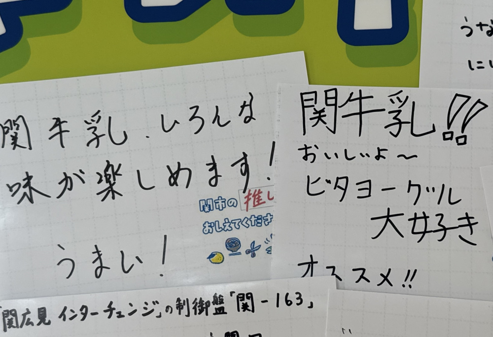 せきてらす誕生祭イベントで集められた「関市の推し」カードにも関牛乳がたくさんありました