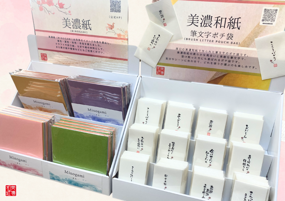 美濃和紙の折り紙やポチ袋