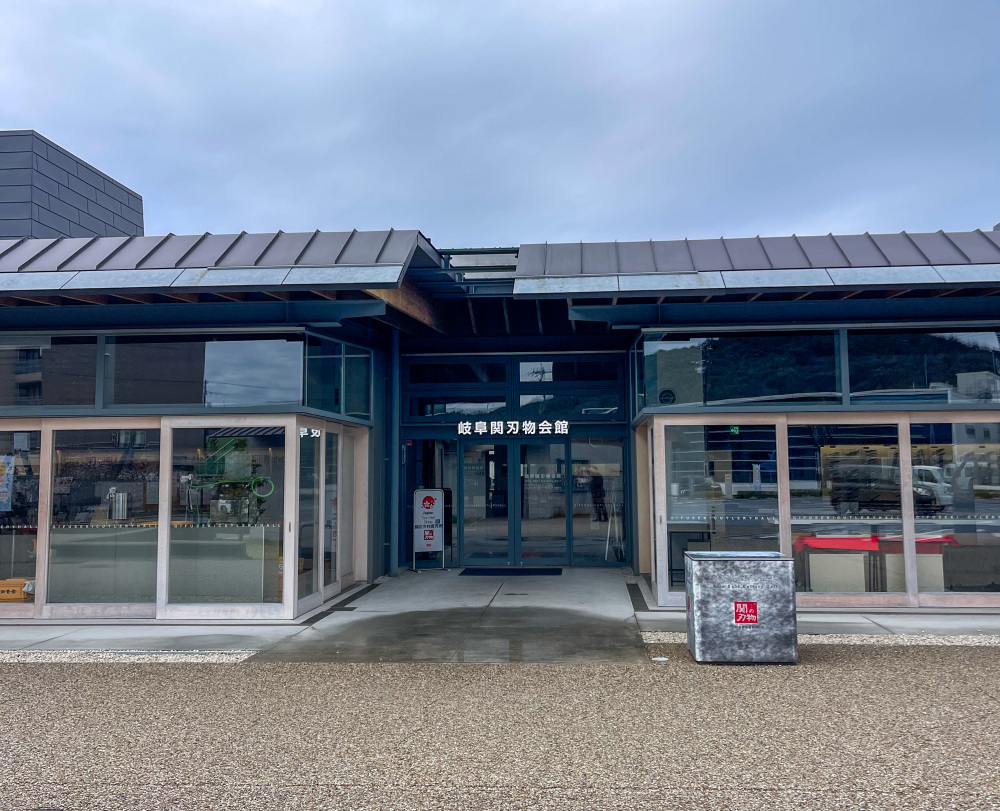 関市の観光の中心「せきてらす」関ブランドの包丁やお土産を買うことができます