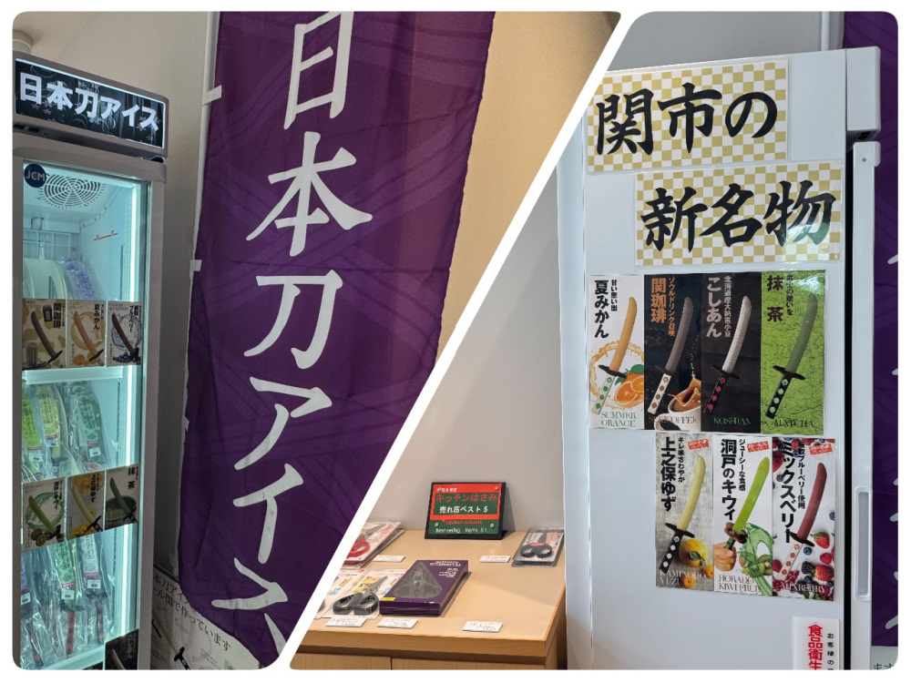 日本刀アイスで関市映えする写真を撮るもよし♡