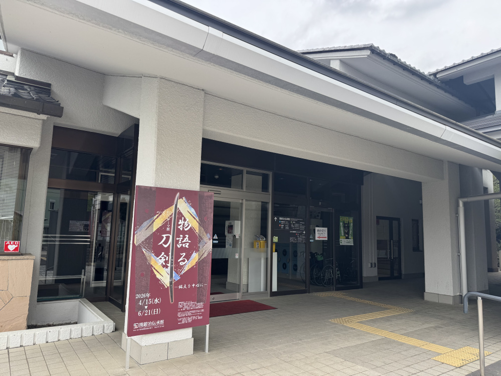 2026年6月21日まで、2階で期間限定の展示もやっています