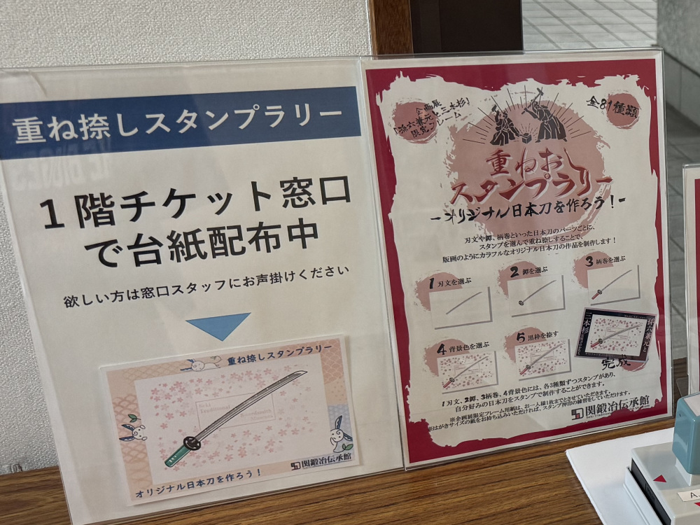 展示が終わったら、81通りから刀を選べるスタンプラリーも忘れずに♪