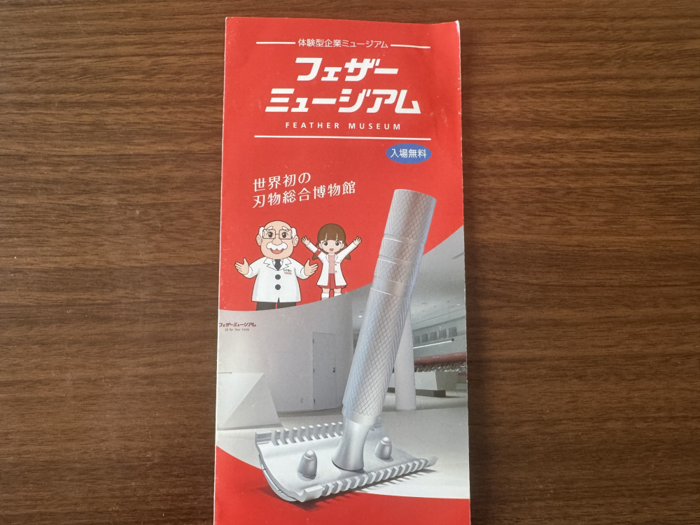 施設内16コーナーがわかりやすく載っています