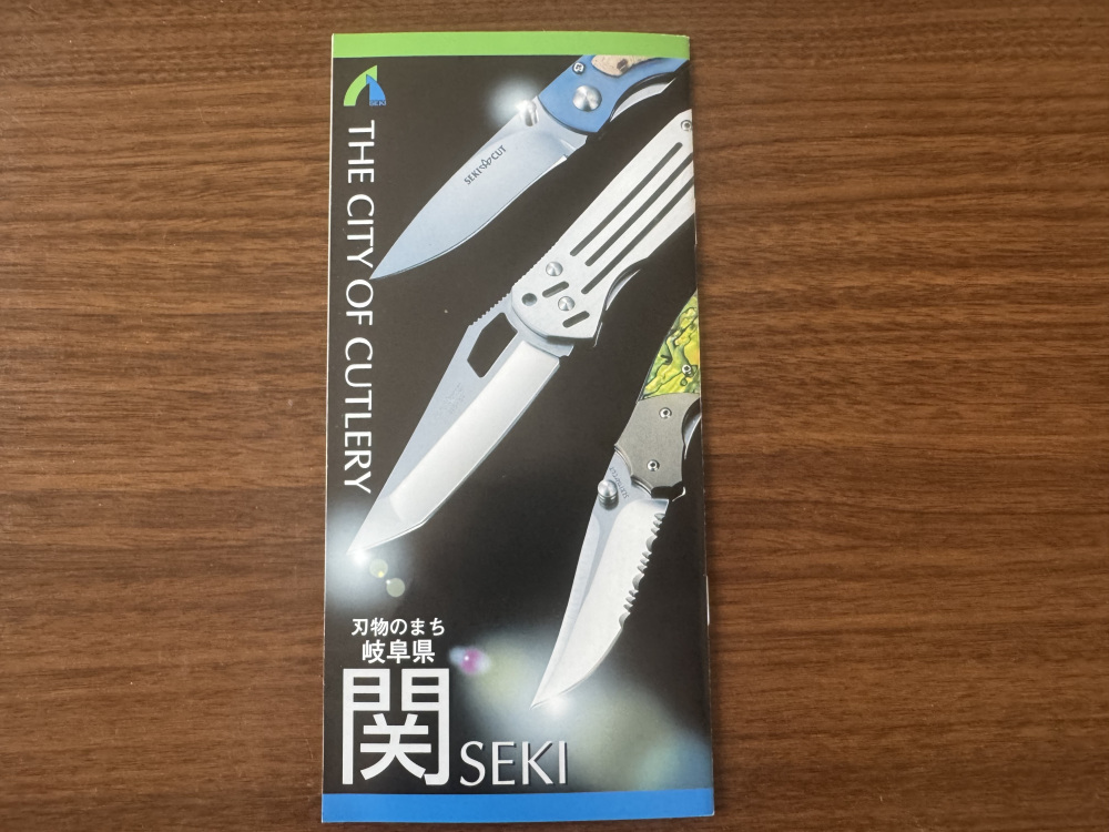 3施設の説明ではありませんが、関市の刃物がより身近に感じますよ