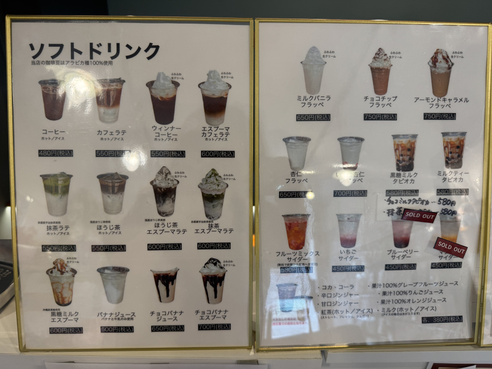 種類豊富なドリンクはまち歩きのお供に◎