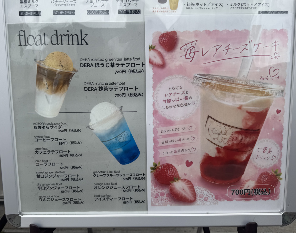 暑い時期におすすめのひんやりスイーツも