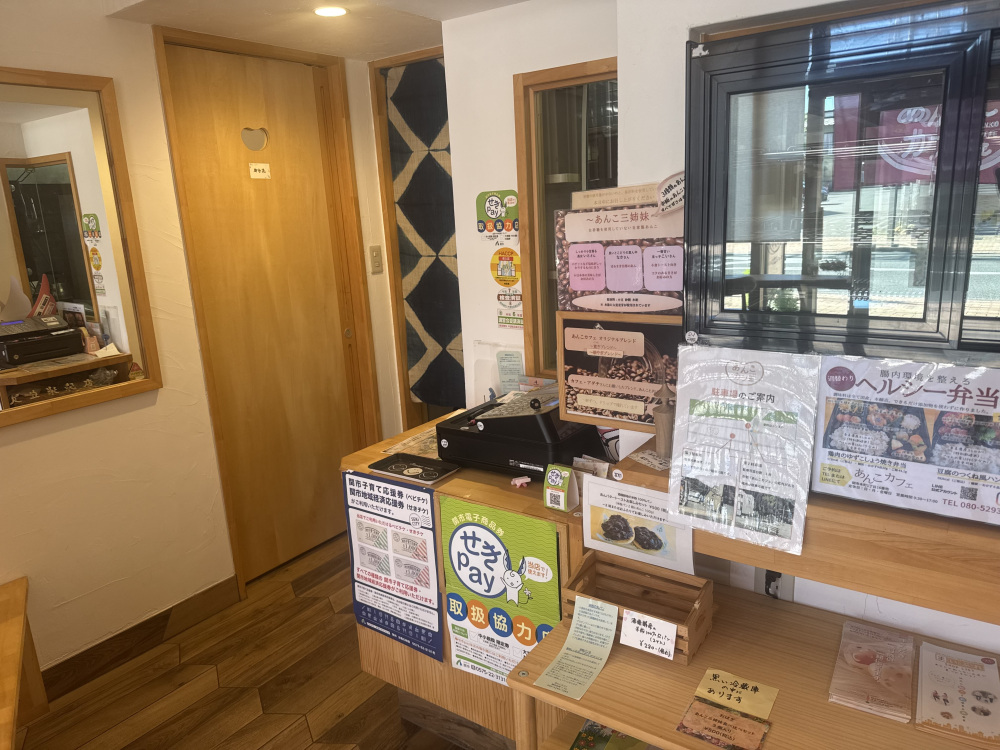 また来たくなるやさしいお店、あんこ好きと麹好きはぜひ
