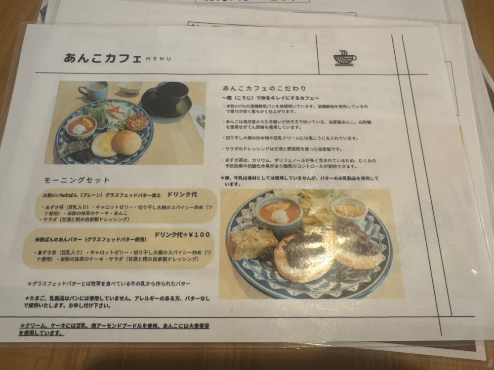 焼きたて米粉パンのモーニングは、朝からからだも大喜び