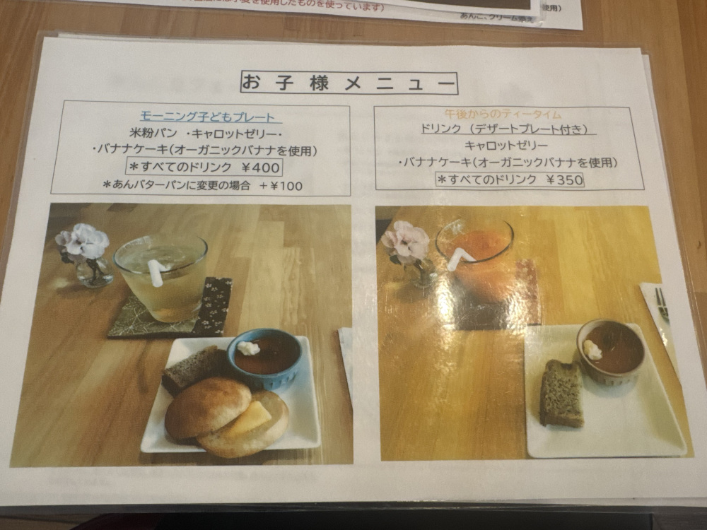 お子様メニューあり！子連れでも入りやすいですよ