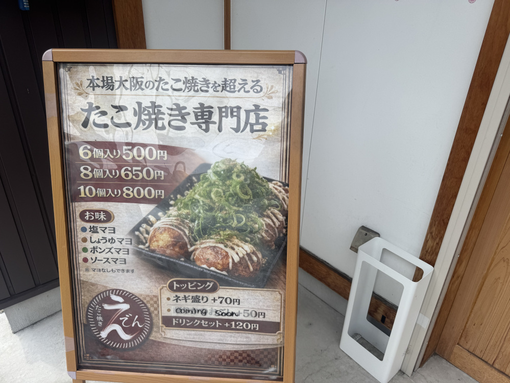 塩マヨ・しょうゆマヨ・ポン酢マヨ・ソースマヨ・マヨなしとあります