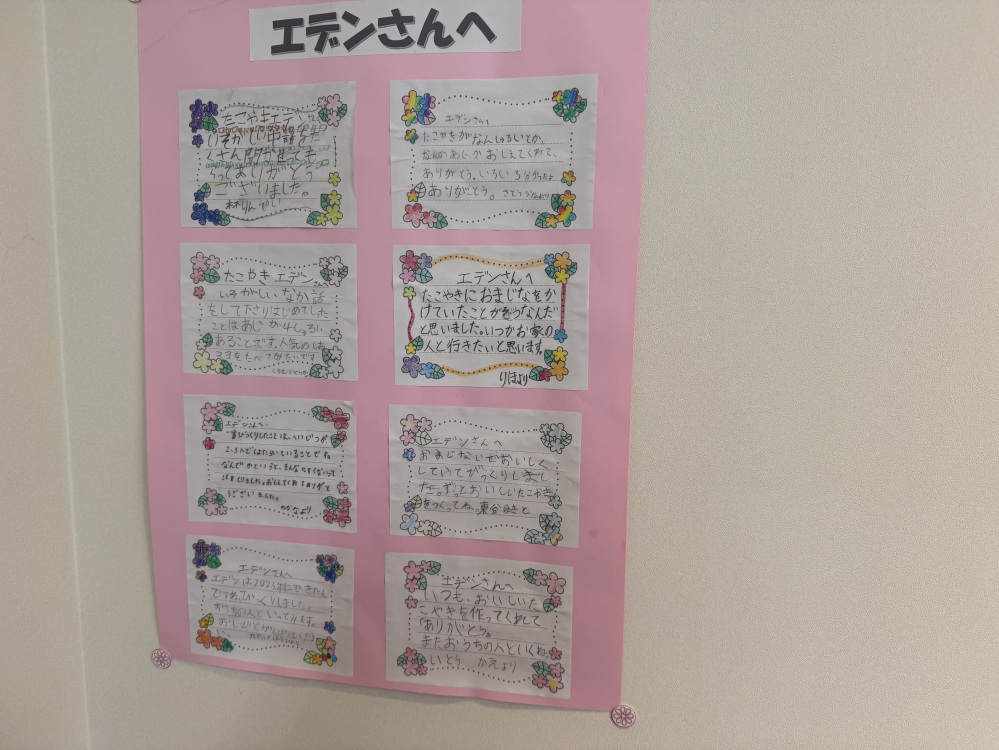 こんな素敵な"ほっこりメッセージ"もありましたよ