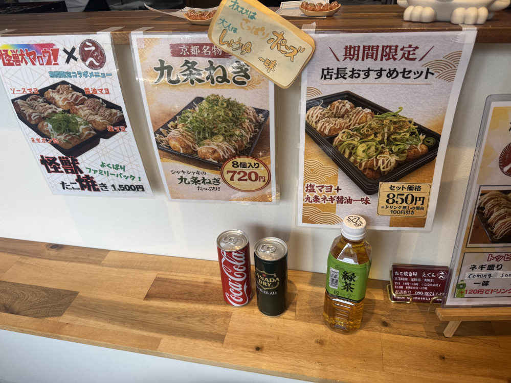 期間限定・おすすめセットなどがある場合も