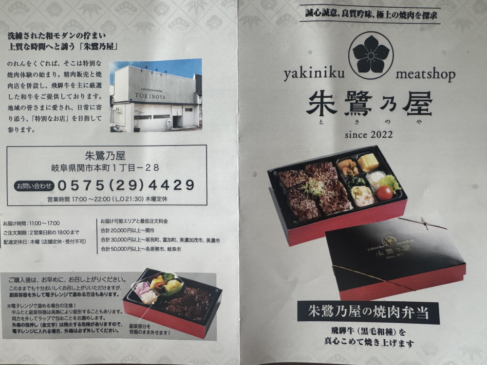 テイクアウトは事前に可能かご確認を