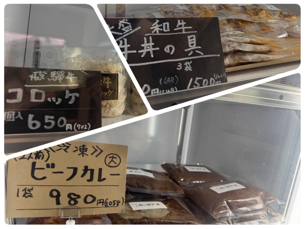 冷凍の飛騨牛惣菜もありました♪