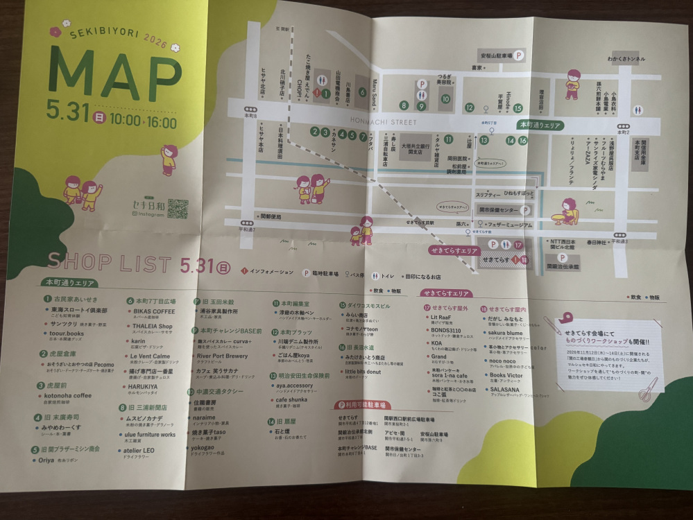 次回は11月開催予定！どんなお店がでるのか楽しみです