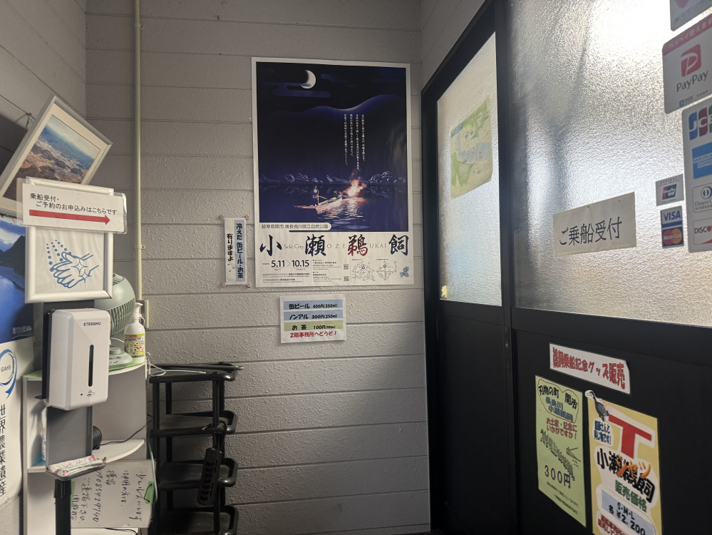 建物の2階に乗船受付場所があります