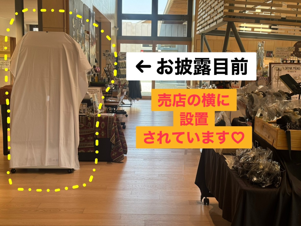 設置場所は売店の横なので、見つけやすいです