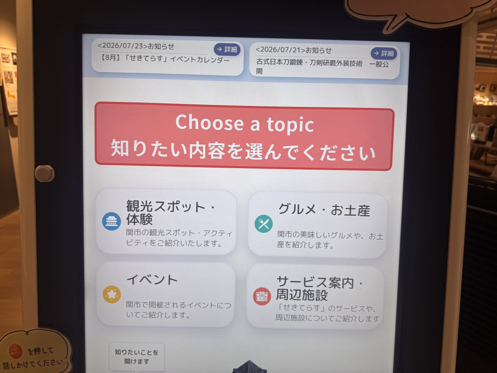 観光スポットや体験・グルメやお土産・イベントなど、情報が充実
