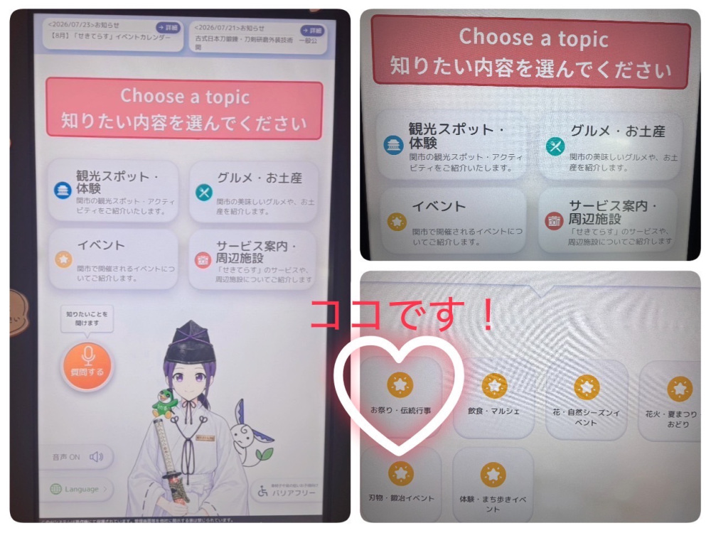 まずは「イベント」をポチッ!秋のお祭りをさがすと…
