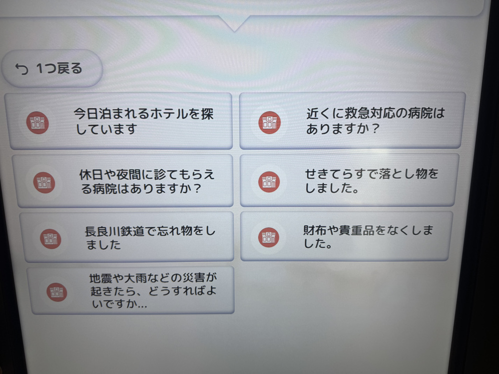 困ったときのアレコレにも対応しているので、確認すると安心できることも♪