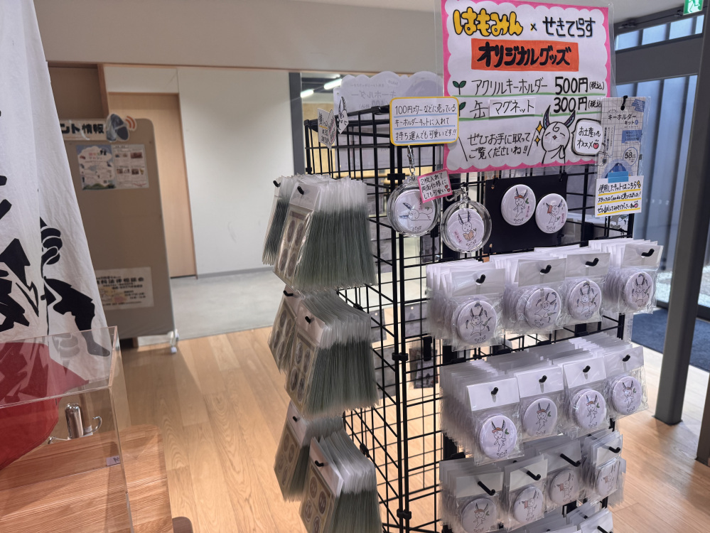 「関*はもみん」グッズならせきてらす!