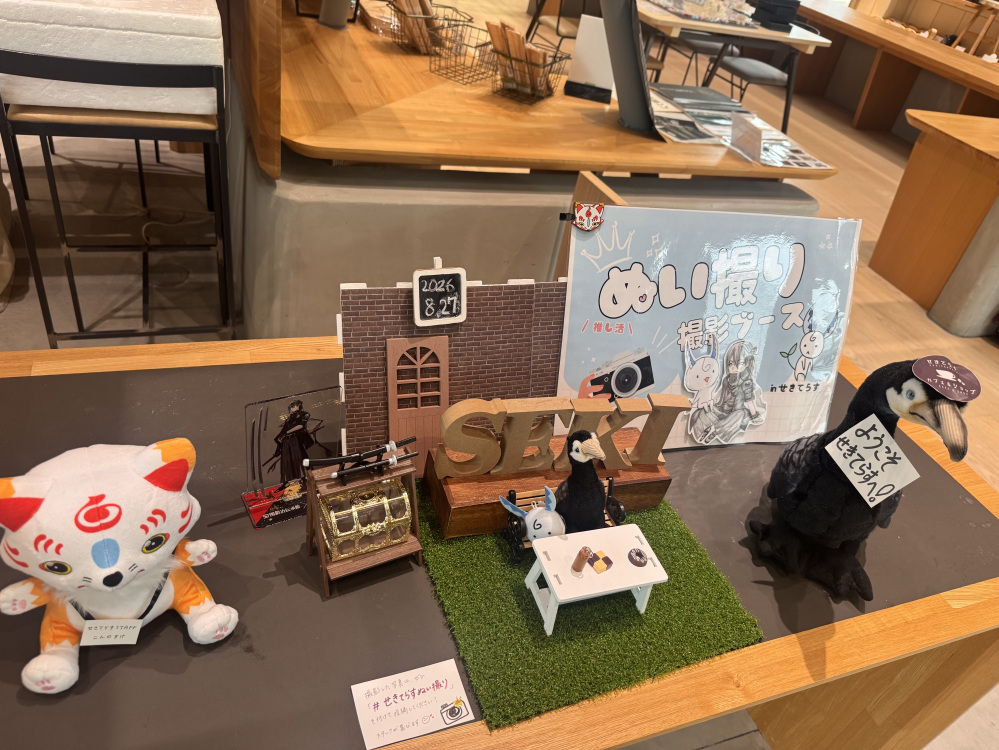 「ぬい撮り」スペースもあるので、推しと旅する関市もより素敵なものに♡