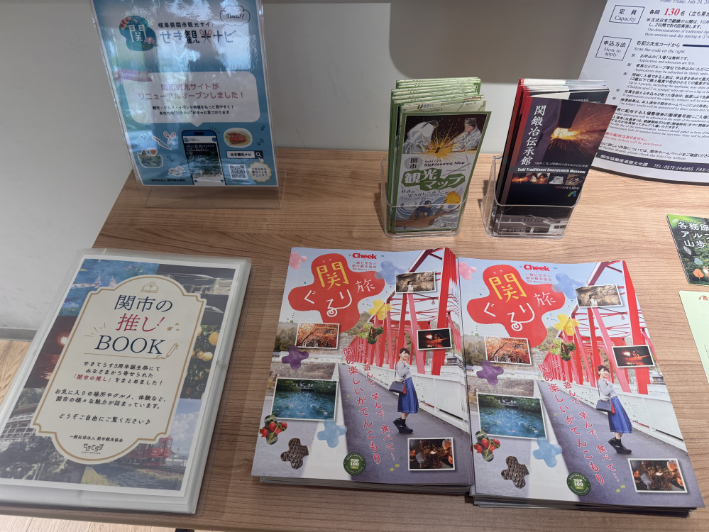 関市の推しBOOKはみんなが推す関市満載なので、ぜひ読んでください♪
