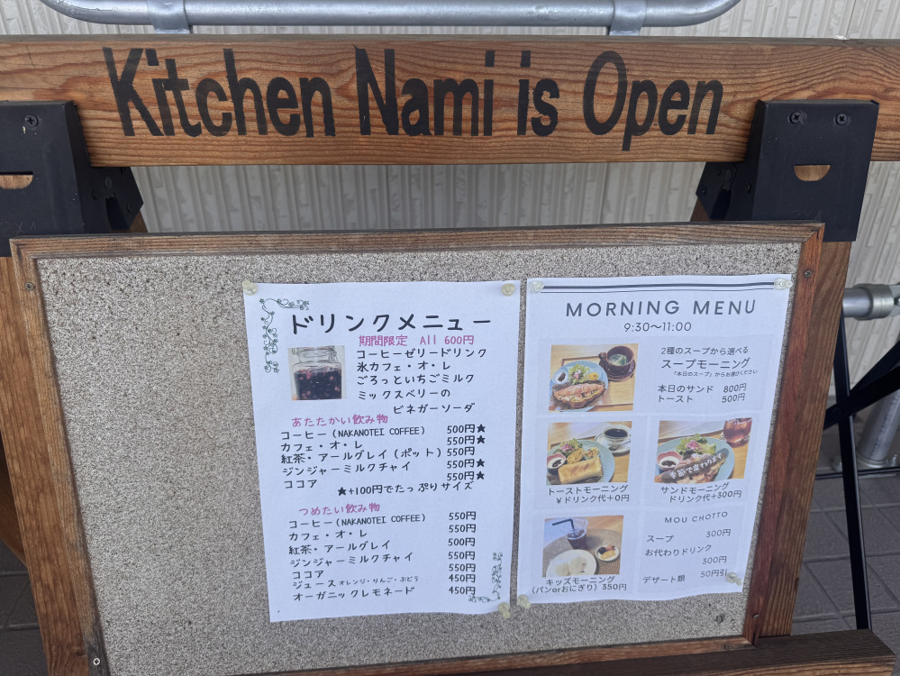 シェアキッチン「キッチン波」で月の半分お店を営業しています