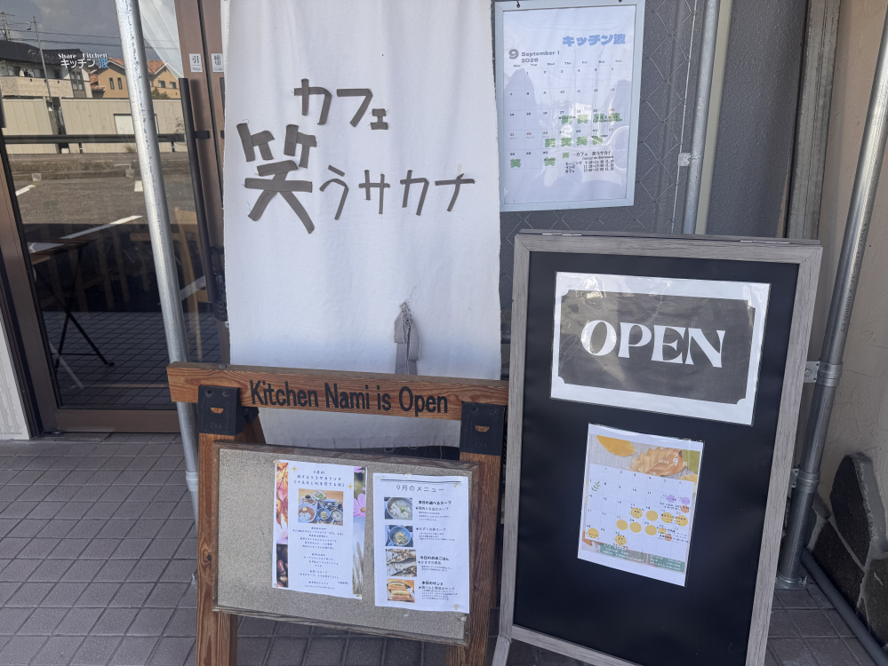 国道156号線沿い、こちらの看板が目印