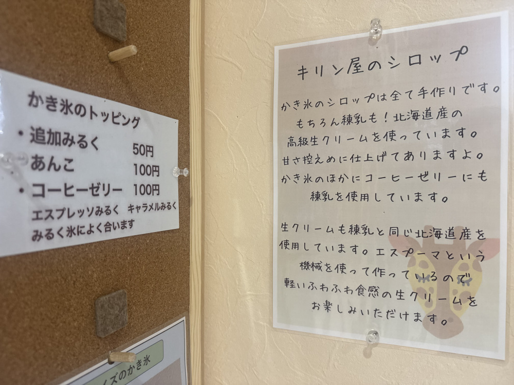 全メニューシロップは手作り。こだわりも書いてあるのでぜひお読みください♪