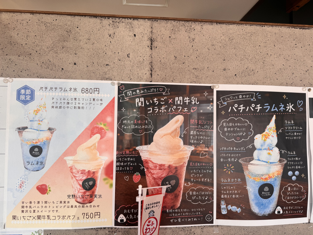季節のソフトクリームは、インスタグラムで要チェック