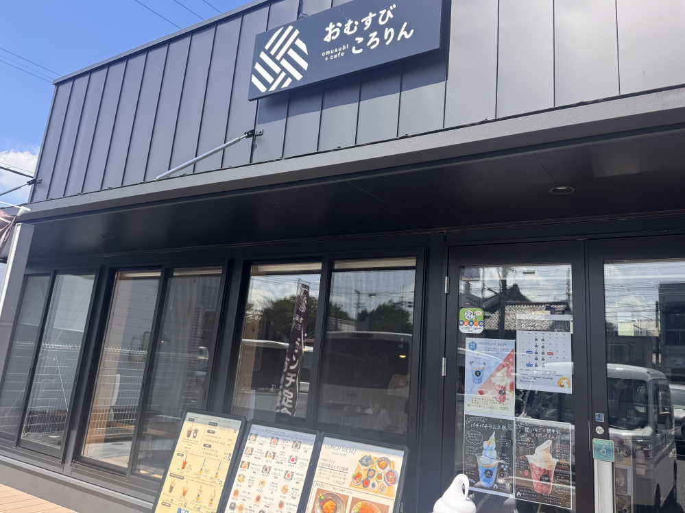 幅広い世代に人気の「おむすびころりん」、旅のお供におすすめですよ♪