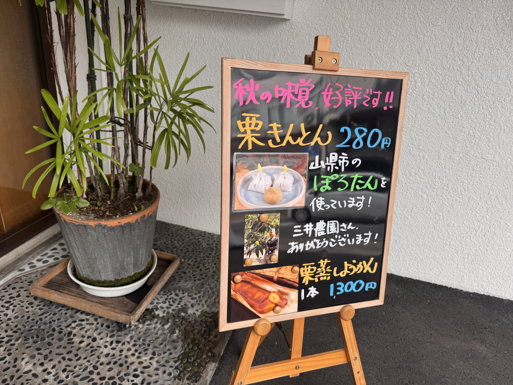 地産地消を大切にした和菓子、素敵です