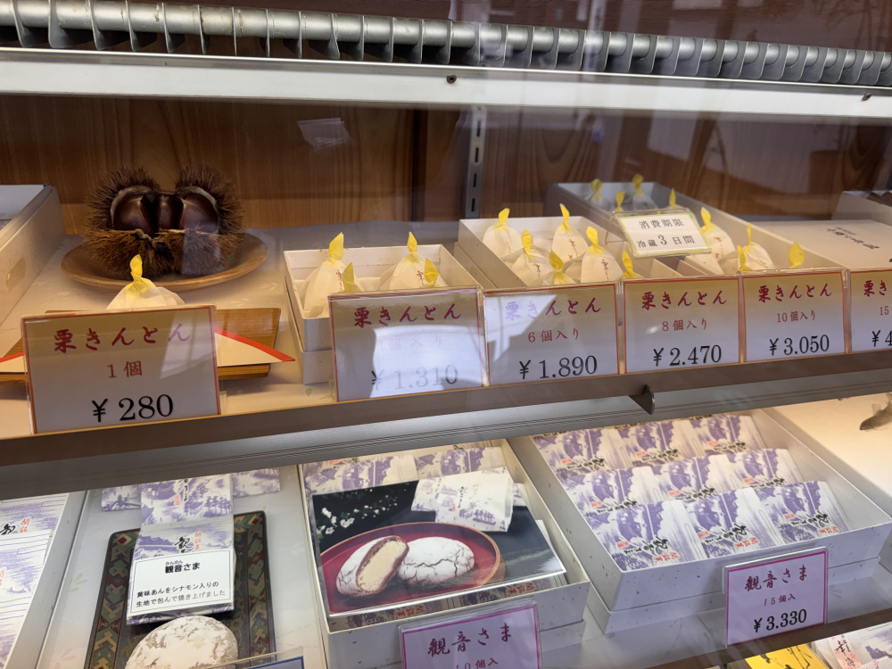 栗きんとんは1個から購入できるので、自分用にも贈答用にもよし