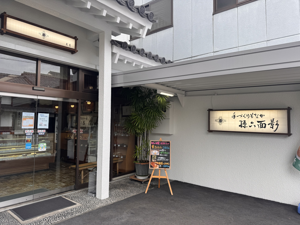 いつ来ても大人気、ファン多き関市の名店ですよ♪