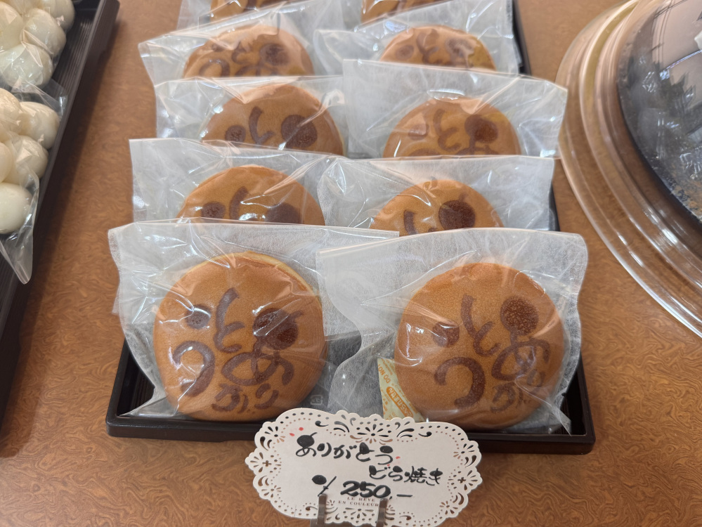「ありがとうどら焼き」も、贈答用として大人気
