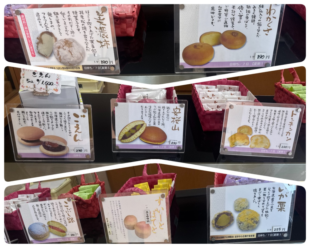 通年販売のお菓子も豊富です